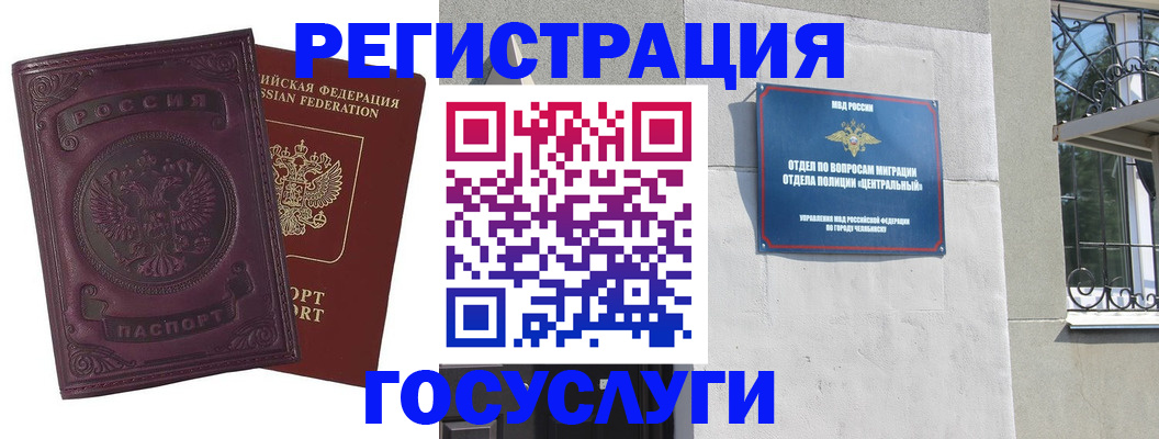 временная регистрация госуслуги в Самарской области