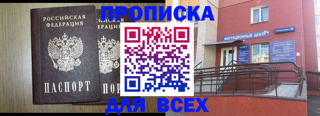 временная регистрация для всех в Самарской области